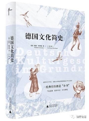 19世纪德国工业社会转型时期的社会问题治理