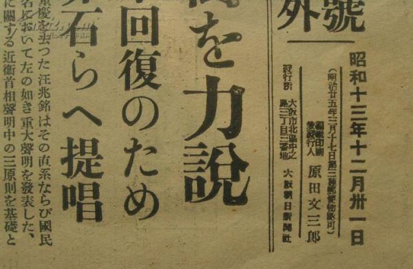 杨天石：龙云暗助汪精卫叛逃