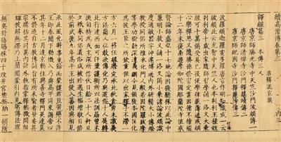 北京图书节开幕 珍贵古籍文献首次亮相