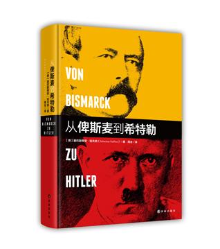 【春节稿2】希特勒借暗杀夺取最高军事权