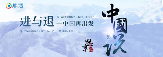 陈志武:金融战略与国家的兴衰