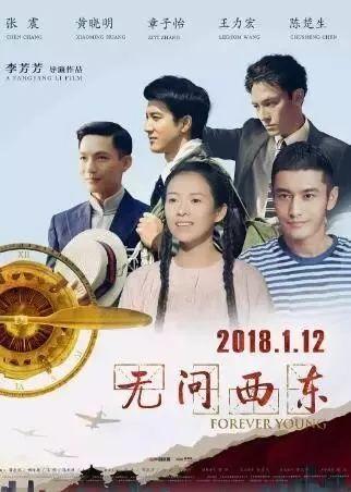 无问西东是什么意思_无问西东被禁原因