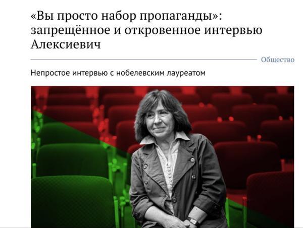 諾獎得主阿列克謝耶維奇撕記者：請結束這愚蠢的采訪