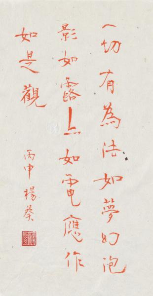 纸边儿--杨葵书法展将于5月15日在北京举行