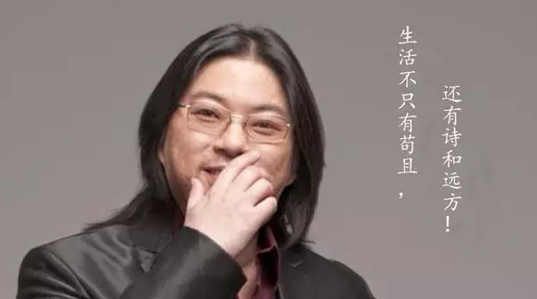 【文化观察】生活不止眼前的苟且 还有下半辈子的苟且_文化_腾讯网