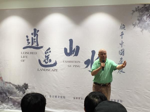 中国当代逍遥山水画开创者顾平个展成功举办_