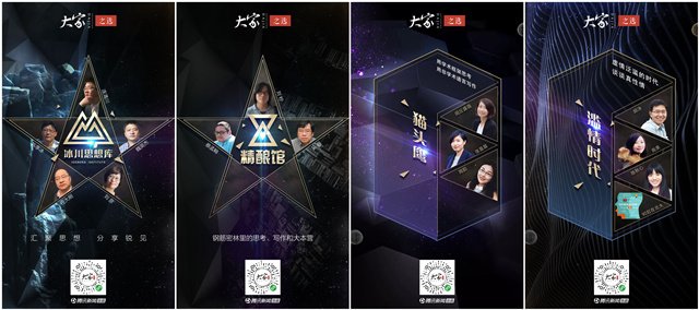 “大家之选”海报 “大家之选”海报