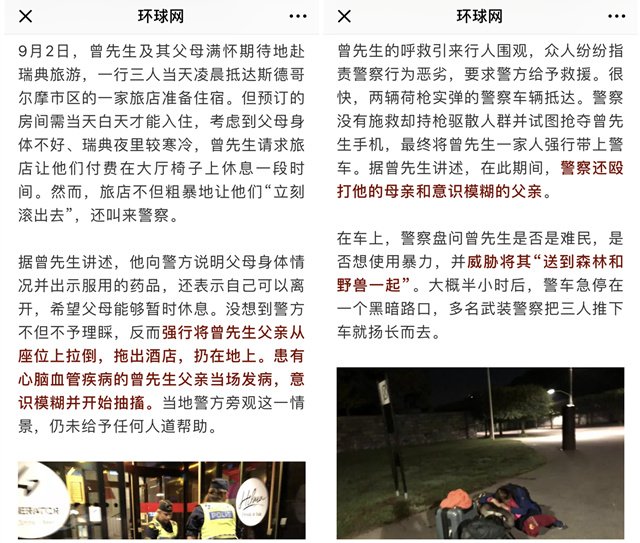 媒体第一时间的报道