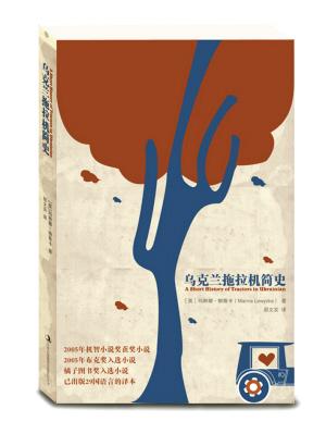 乌克兰与俄罗斯民族渐行渐远的某些原因