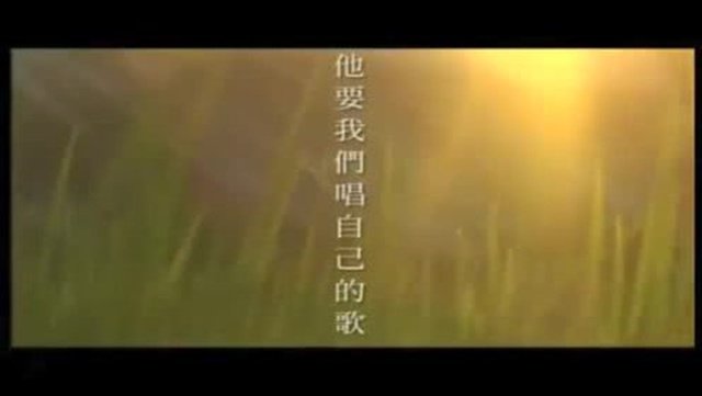 “唱自己的歌”──台湾民歌的故事