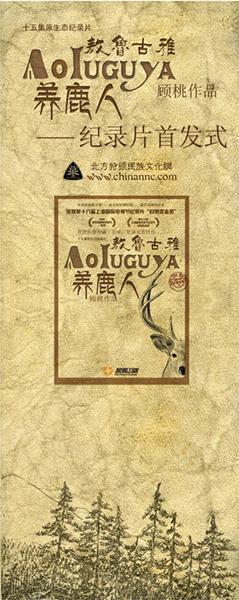 纪录片导演顾桃：是本能和直觉构成了我们的社会属性