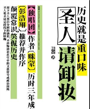 <em>日御数女</em>:纵欲狂<em>纪晓岚</em>的真实一面_文化_腾讯