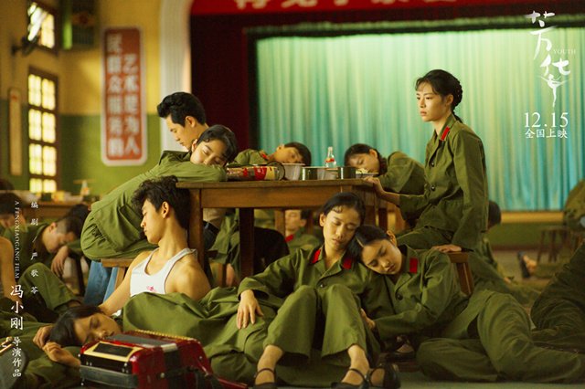 《芳華》：兩件胸衣引發的慘案