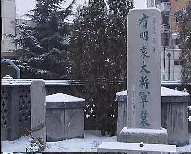 京城名人<a href='http://www.gongmutang.com/tomb/' >墓地</a>图,大腕都看中了这里的<a href='http://www.gongmutang.com/column/fengshui.html' >风水</a>