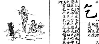 语文启蒙书：一个世纪前的人文教育