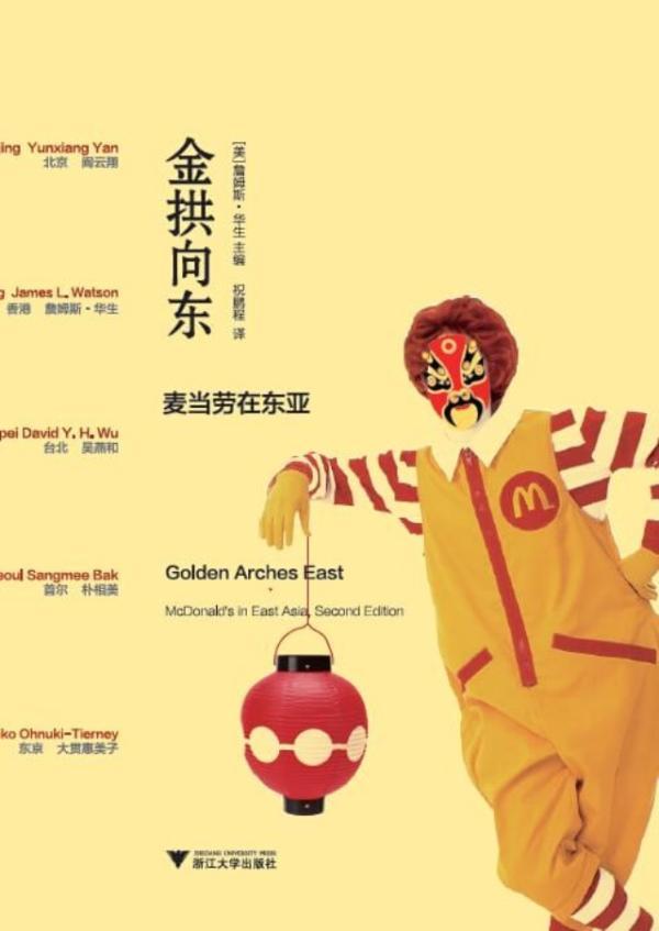 中国孩子为何如此喜欢麦当劳?