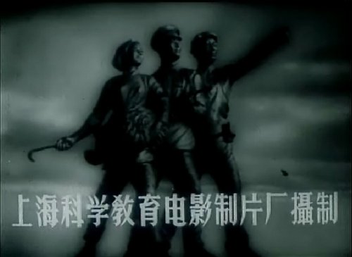 中国科教片理论照搬苏联 为拍片曾动用轰炸机_文化_腾讯网