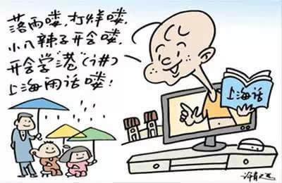 方言进课堂为什么不能拯救上海话？ | 文化观察