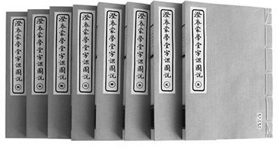 语文启蒙书：一个世纪前的人文教育