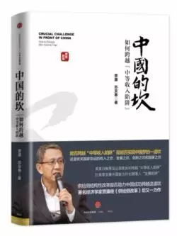 天猫家装e站陷井_什么叫中等收入陷井(2)