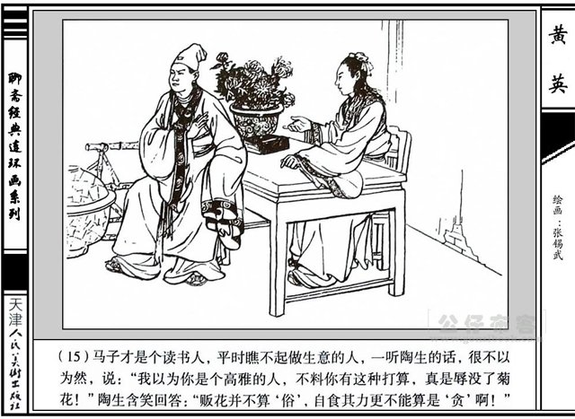 中國人為什麼沒文化