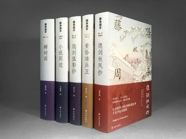 推荐阅读：藤泽周平作品集