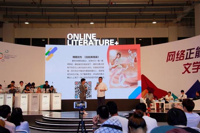 中国网络文学IP交易大会倾力打造未来收视之星