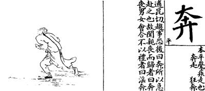 语文启蒙书：一个世纪前的人文教育