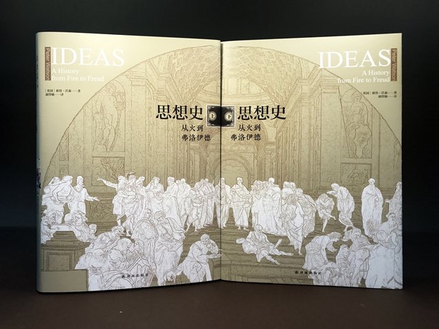 彼得・沃森：從火到弗洛伊德，人類為何能像今天這樣思考