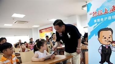 方言进课堂为什么不能拯救上海话？ | 文化观察