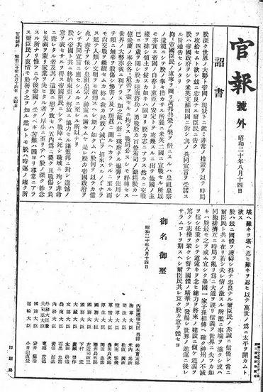 日本知识分子如何为侵略辩护？