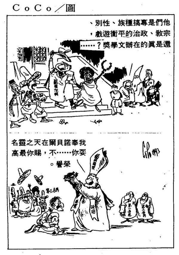 美国黑人文学的逾越之路