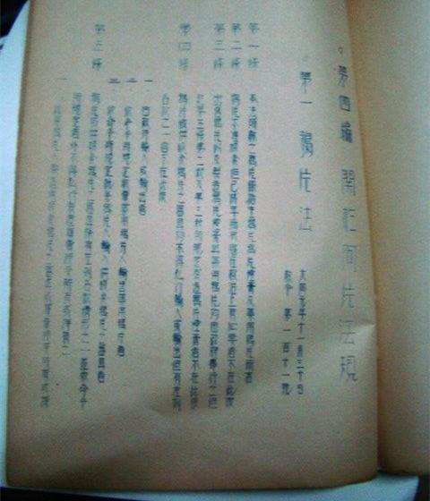 毒！毒！毒！——日本对中国东北的鸦片侵略