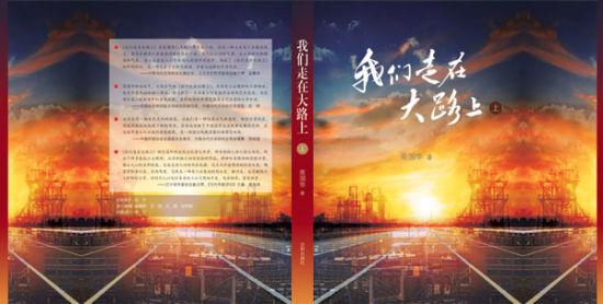 《我们走在大路上》:东北老工业基地的衰败与重生