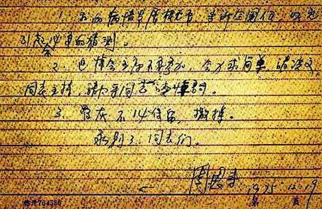 “总理遗言”是怎么传出来的？