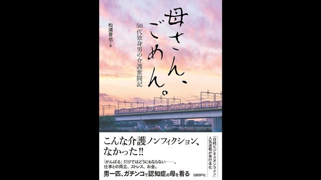 当老母罹患失智症，你愿意为她换洗内衣裤吗？