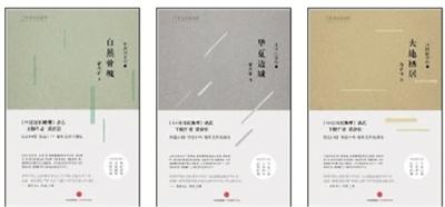萧春雷：呈现大地褶皱中的人文之美
