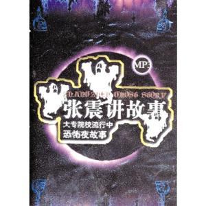 讲鬼故事的人把自己吓死了