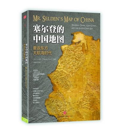 一幅17世纪的中国地图隐藏了什么秘密图片