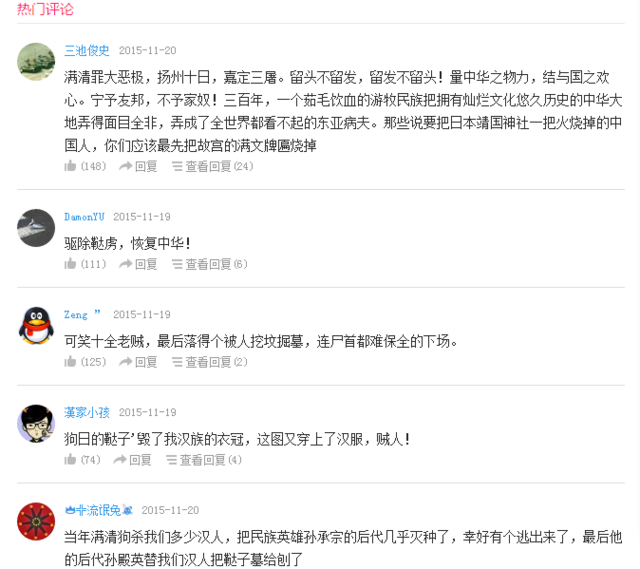 清朝为什么招人恨