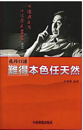 中最离奇案件》答:遇罗克被捕前想写本书,揭露文革中令人发指的兽行