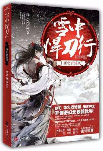 2016年中国网文新趋向:二次元展开新纪元