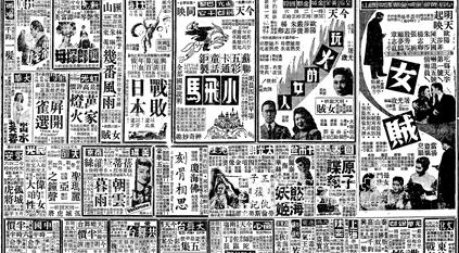 解放前夜的上海什么样?