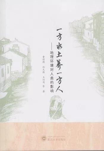 地理环境对人口的影响_风对人口迁移的影响