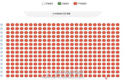 上海电影节开票火爆 凌晨排队拼网速刷票