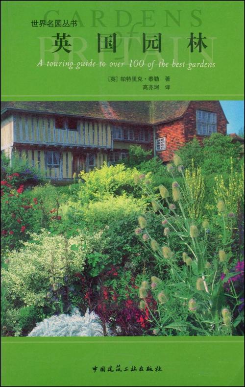 英国苹果和关于它们的书