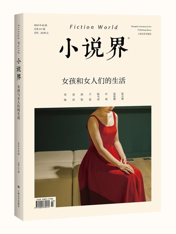 都市女子图鉴:文学中女性的自由与梦想