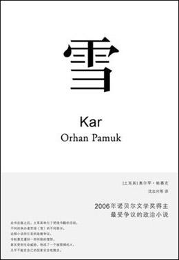 【他们读他们】莫言梁文道大江健三郎共读帕慕克