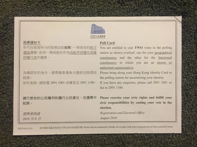 一名普通香港市民眼中的立法会选举前戏