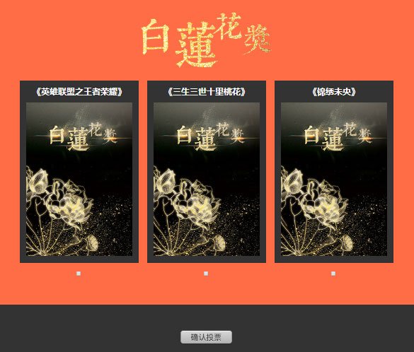 白莲花奖背后，是一百多人对一名女子无望的斗争